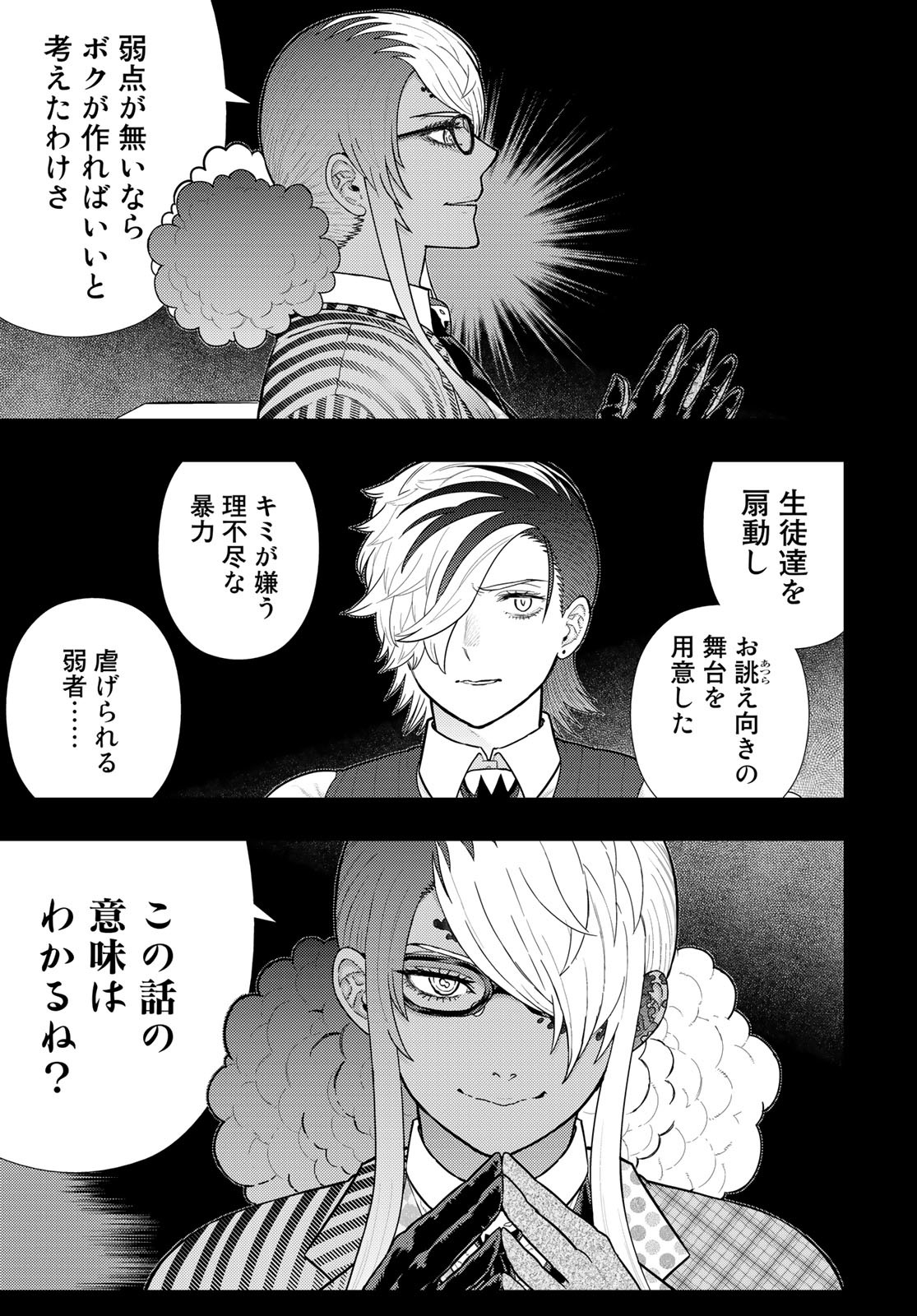 Witch Craft Works Chapter 110 page 5 - nihonkuni.com