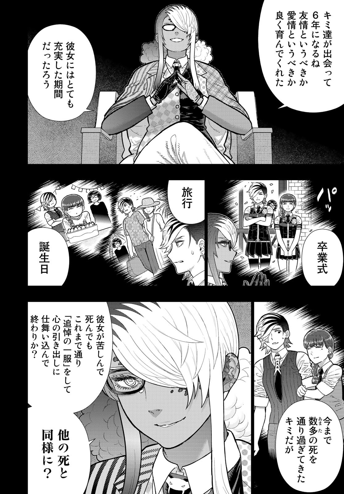Witch Craft Works Chapter 110 page 8 - nihonkuni.com