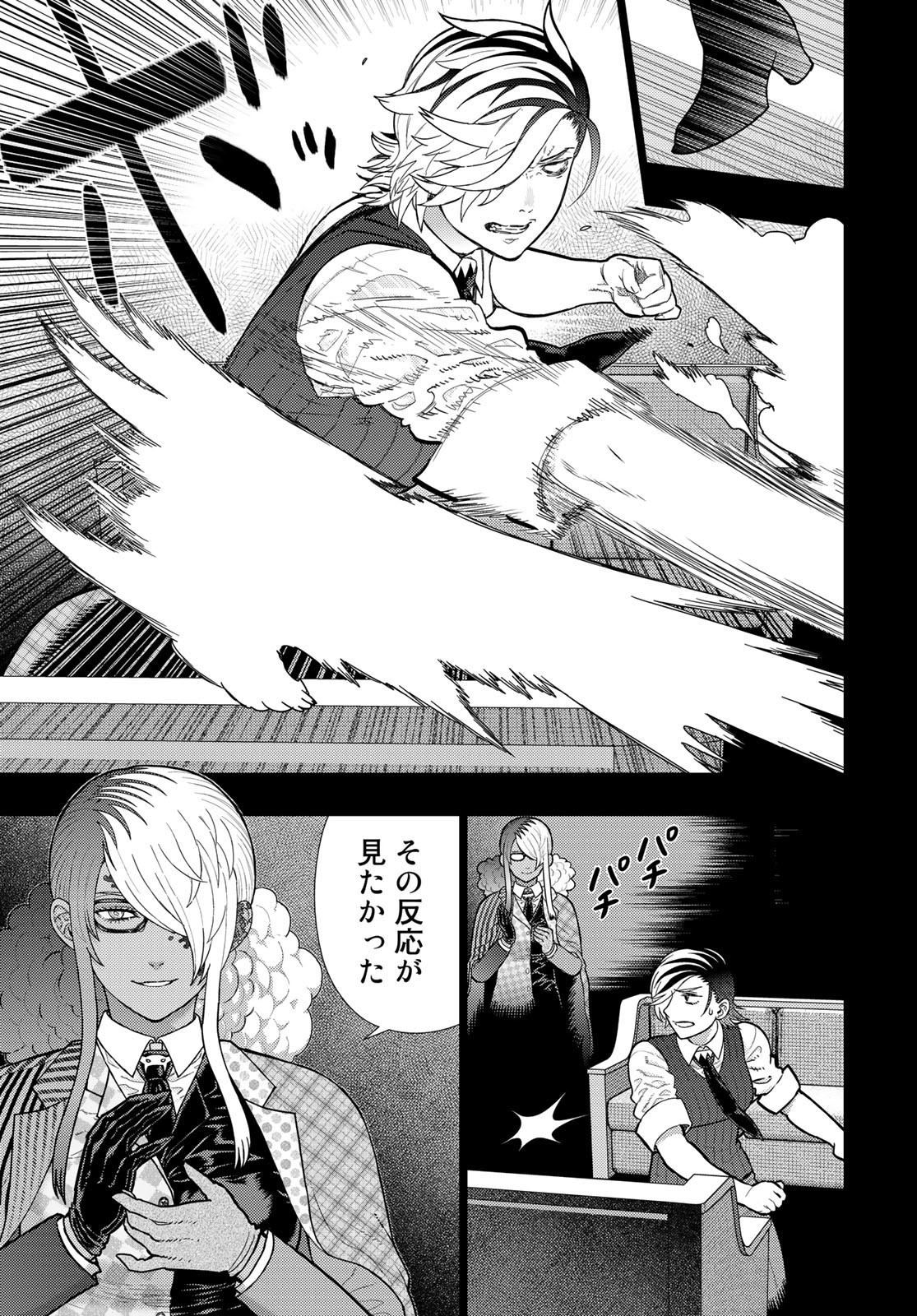 Witch Craft Works Chapter 110 page 9 - nihonkuni.com