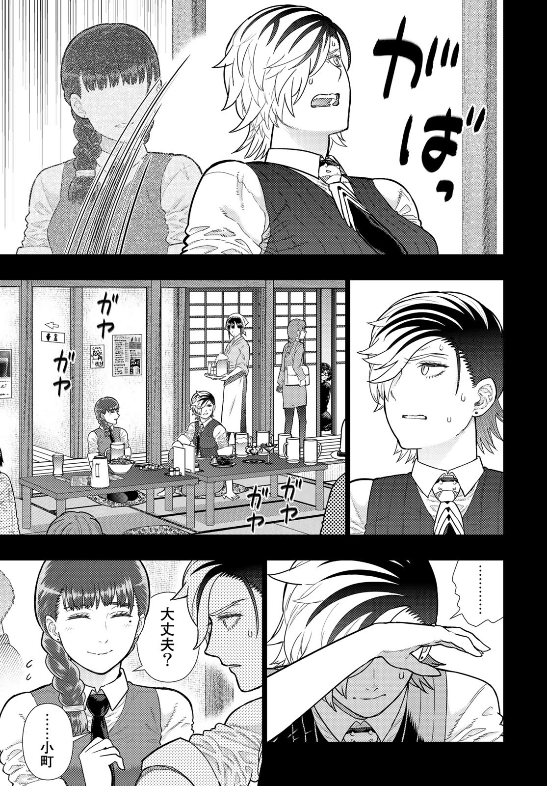 Witch Craft Works Chapter 110 page 11 - nihonkuni.com