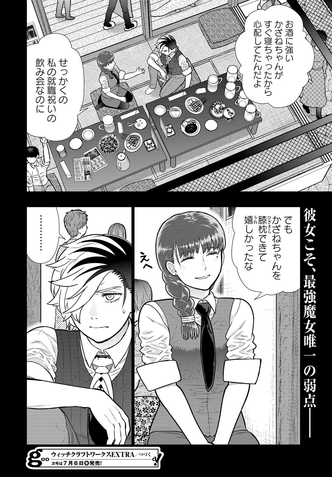 Witch Craft Works Chapter 110 page 12 - nihonkuni.com