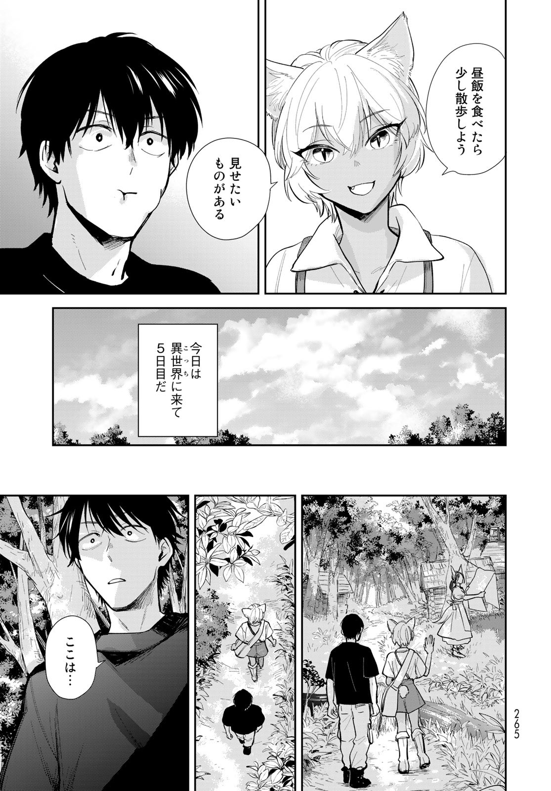 Isekai Shachuuhaku Monogatari: Outrunner PHEV Chapter 13 page 4 - nihonkuni.com