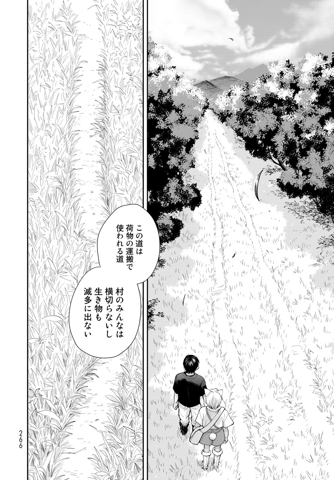 Isekai Shachuuhaku Monogatari: Outrunner PHEV Chapter 13 page 5 - nihonkuni.com