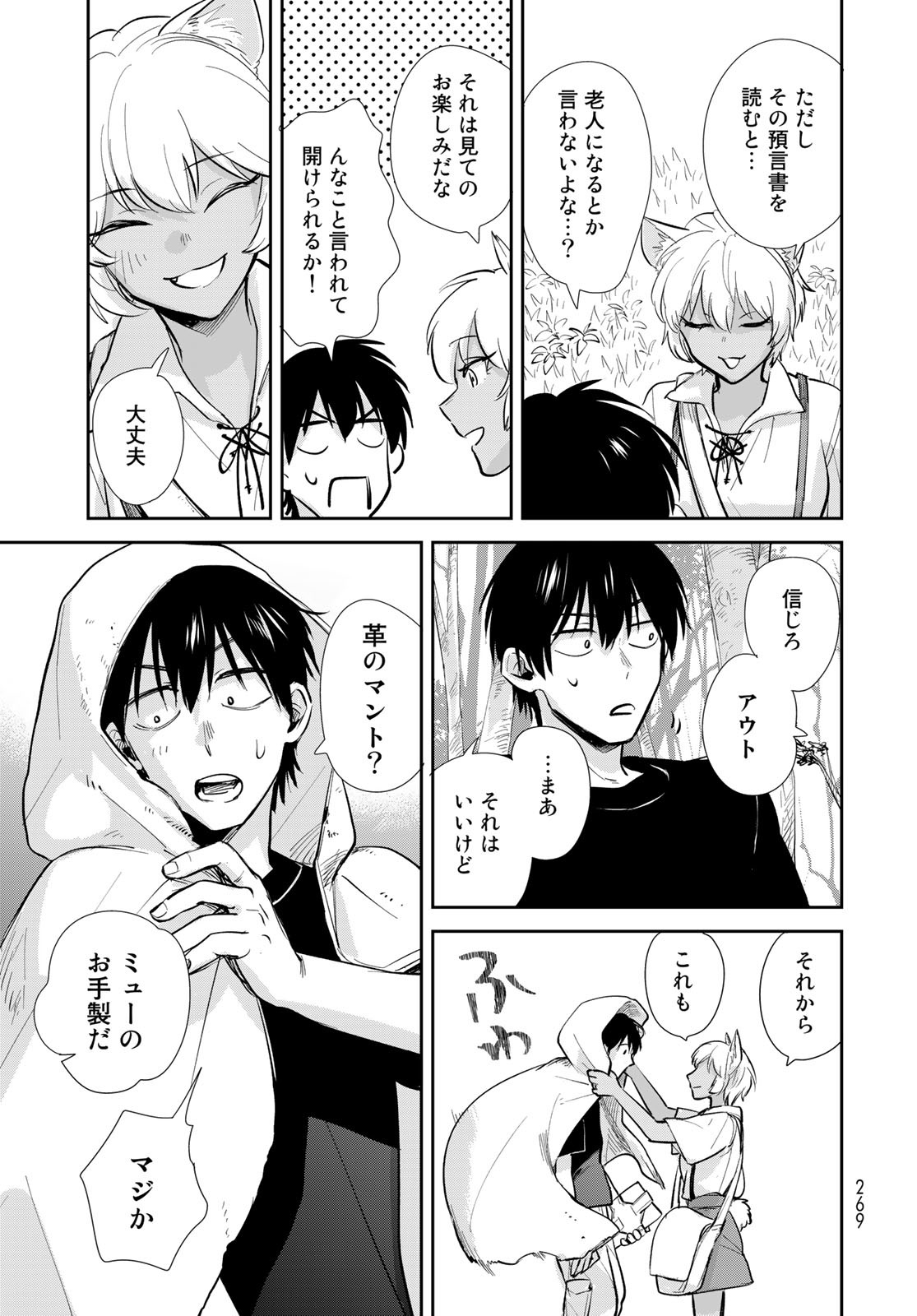 Isekai Shachuuhaku Monogatari: Outrunner PHEV Chapter 13 page 8 - nihonkuni.com