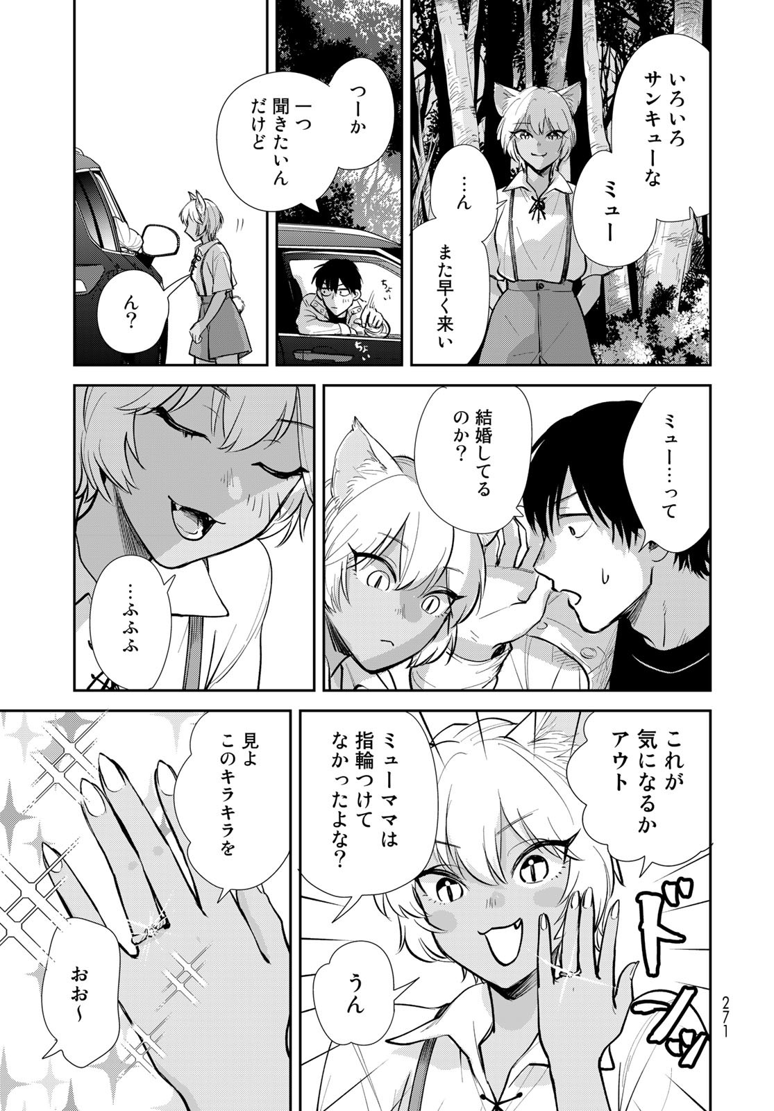 Isekai Shachuuhaku Monogatari: Outrunner PHEV Chapter 13 page 10 - nihonkuni.com