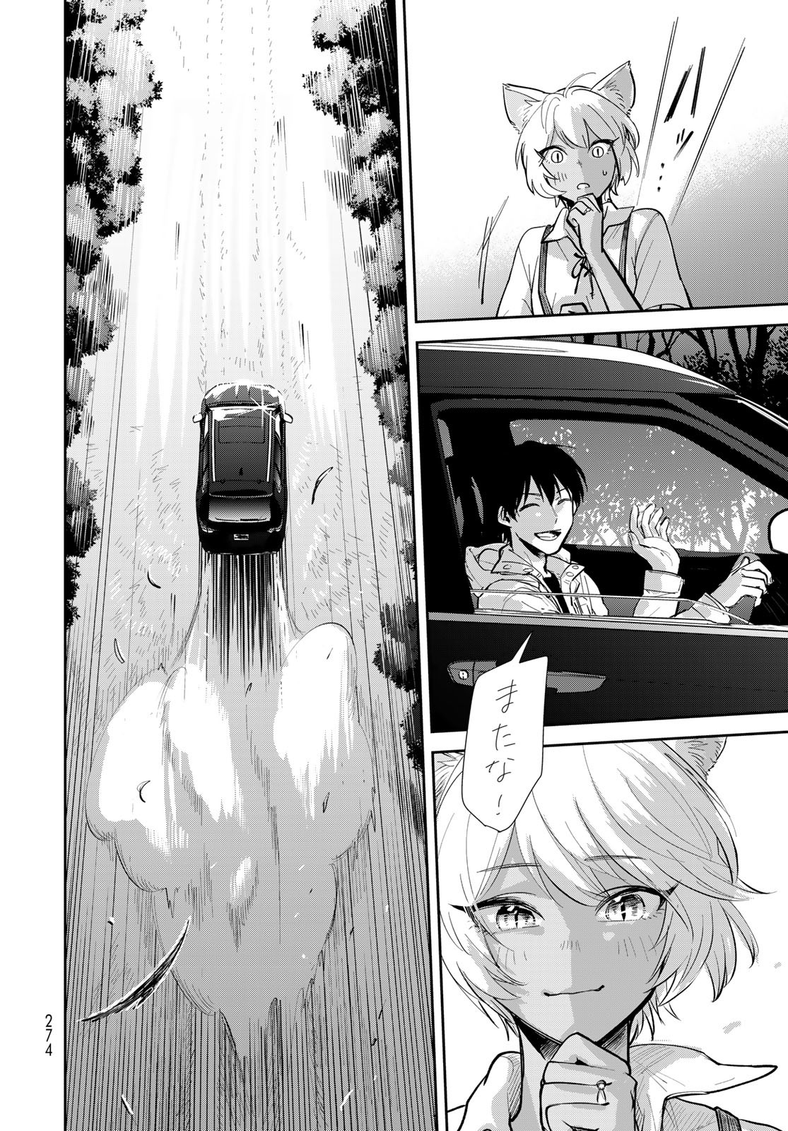 Isekai Shachuuhaku Monogatari: Outrunner PHEV Chapter 13 page 13 - nihonkuni.com