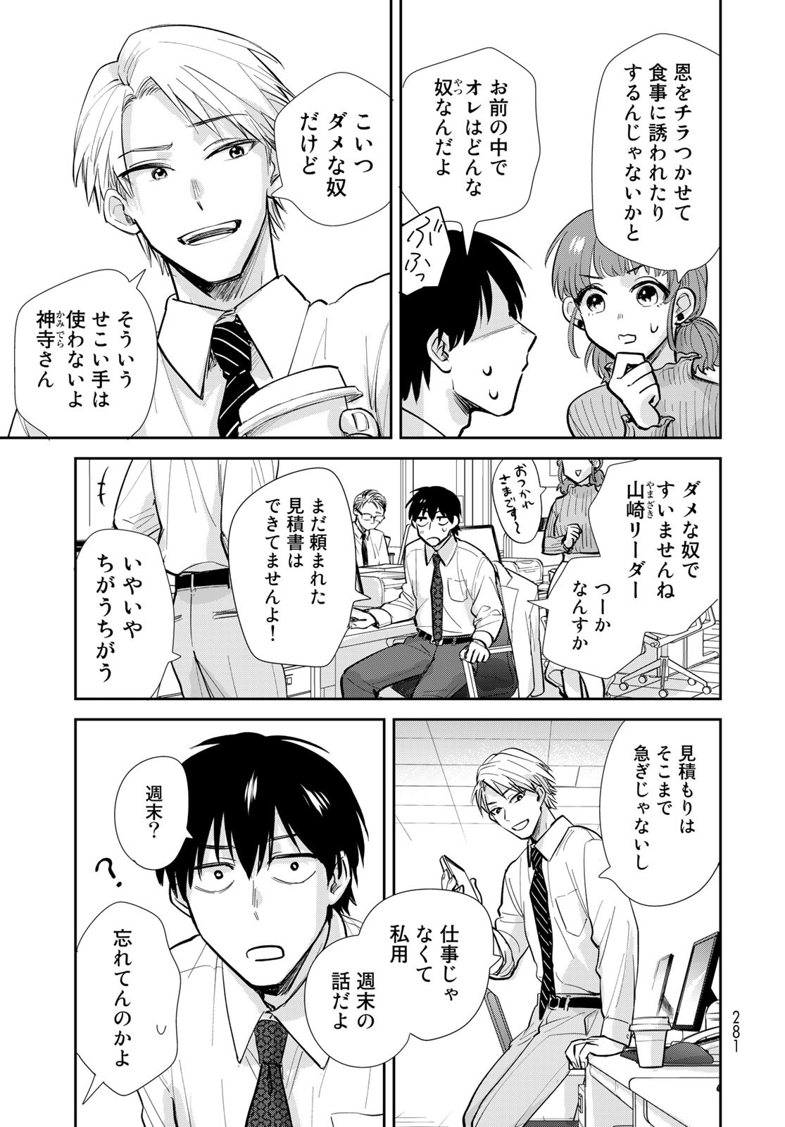Isekai Shachuuhaku Monogatari: Outrunner PHEV Chapter 13 page 20 - nihonkuni.com