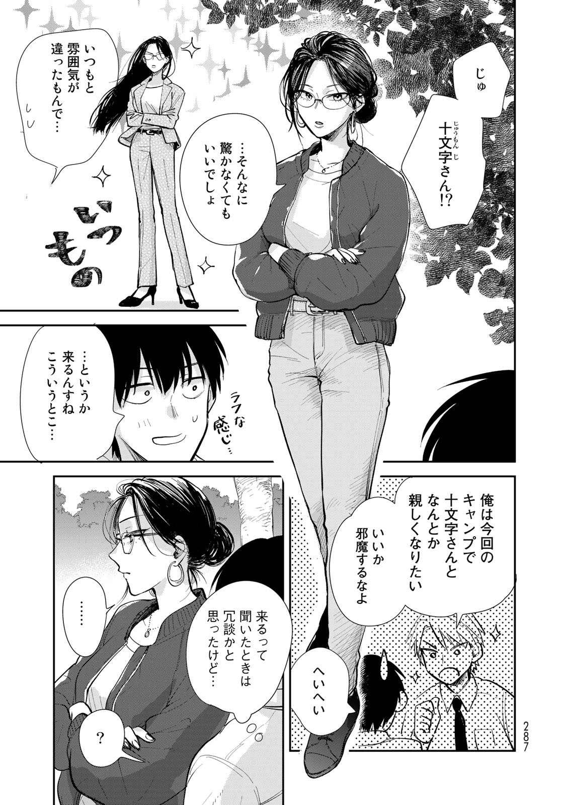Isekai Shachuuhaku Monogatari: Outrunner PHEV Chapter 13 page 26 - nihonkuni.com