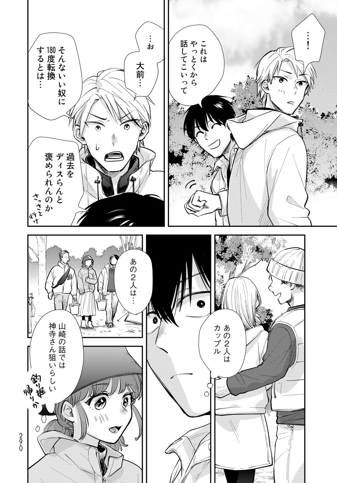 Isekai Shachuuhaku Monogatari: Outrunner PHEV Chapter 13 page 29 - nihonkuni.com