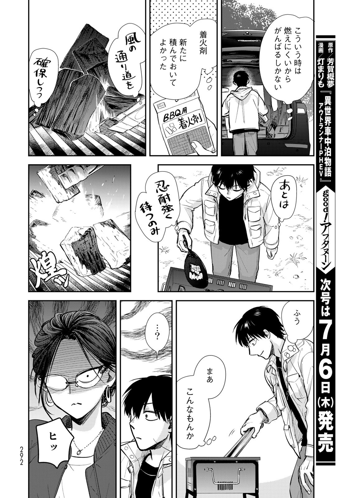 Isekai Shachuuhaku Monogatari: Outrunner PHEV Chapter 13 page 31 - nihonkuni.com