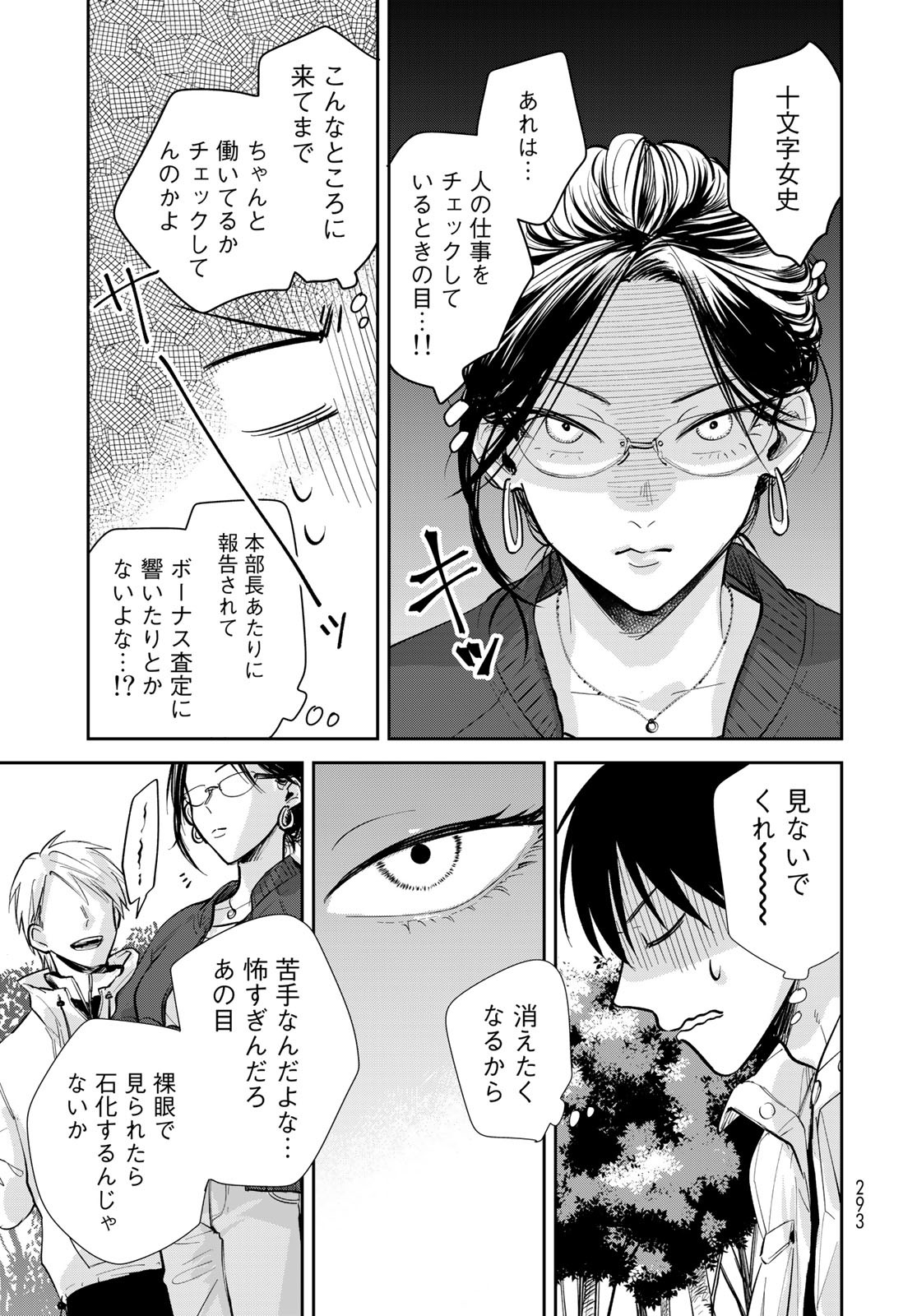 Isekai Shachuuhaku Monogatari: Outrunner PHEV Chapter 13 page 32 - nihonkuni.com