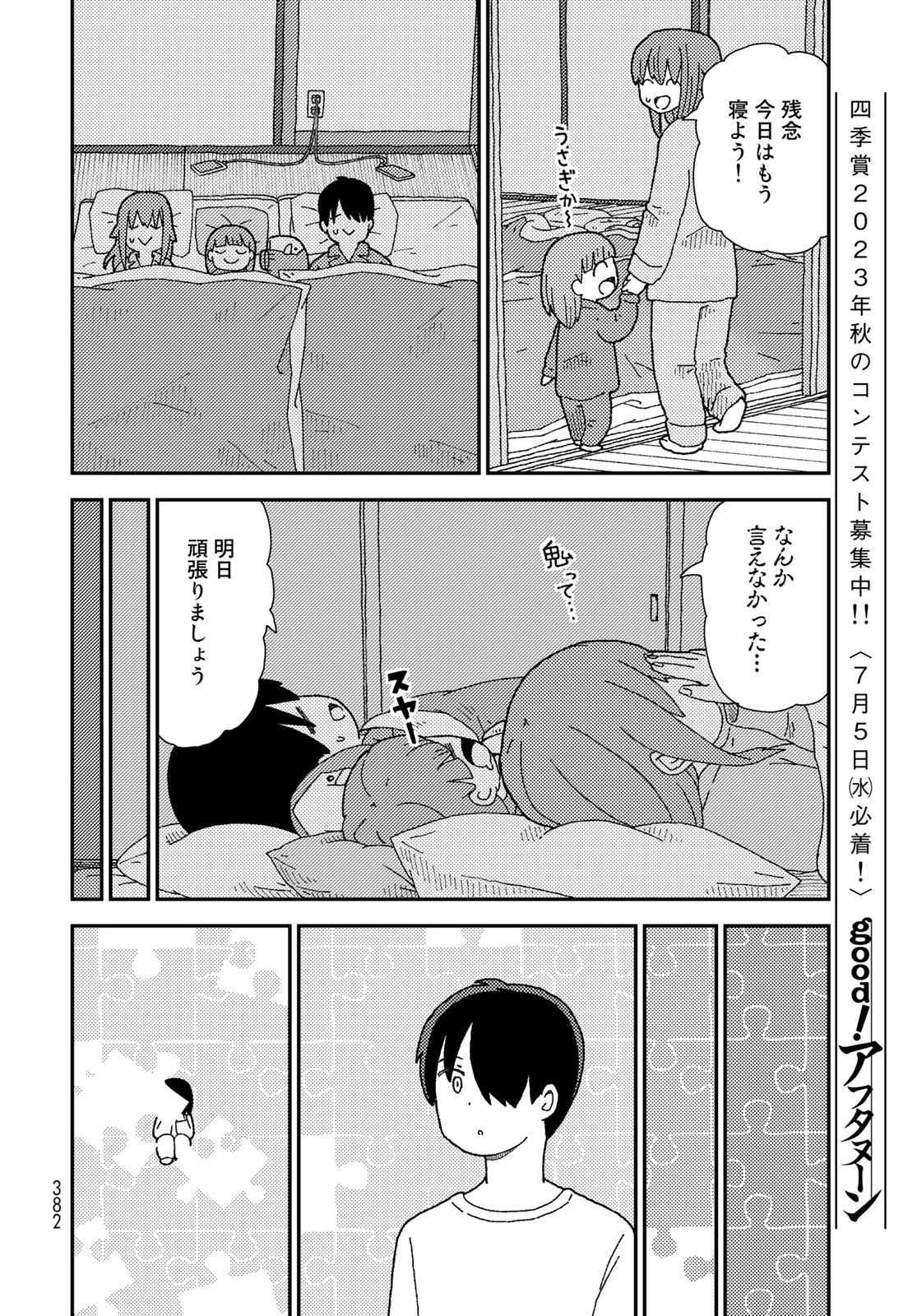 Kurikoto Biyori Chapter 8 page 14 - nihonkuni.com