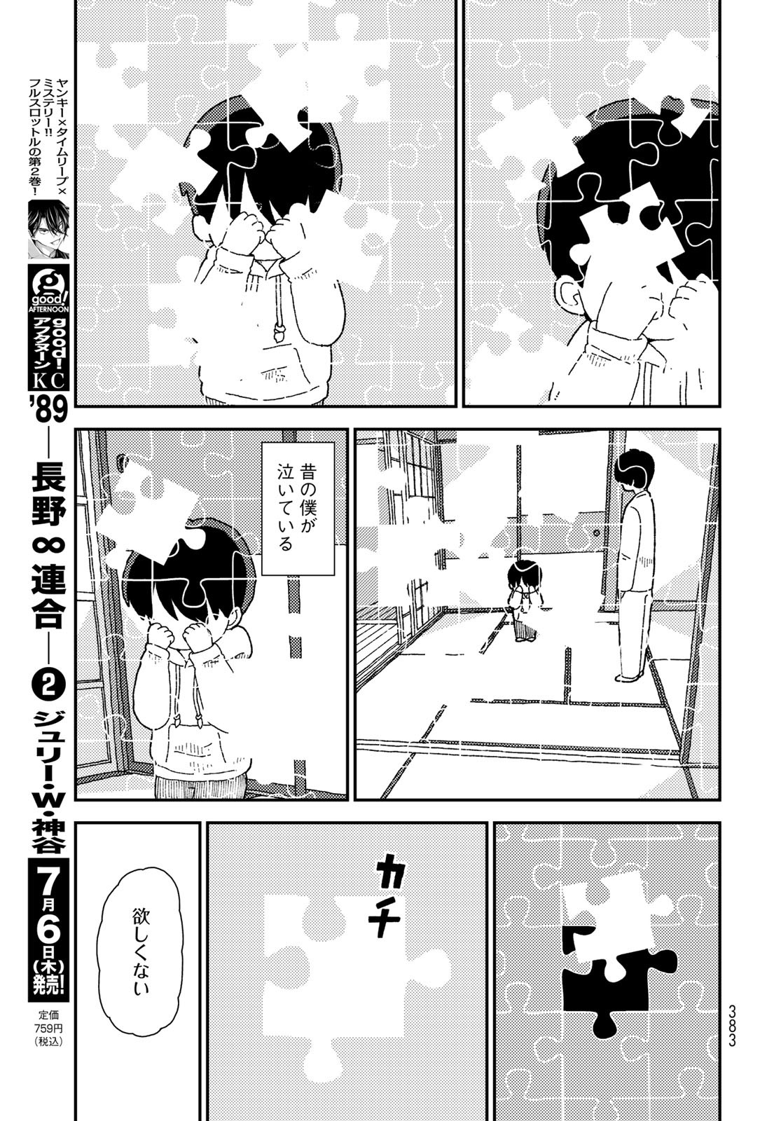 Kurikoto Biyori Chapter 8 page 15 - nihonkuni.com