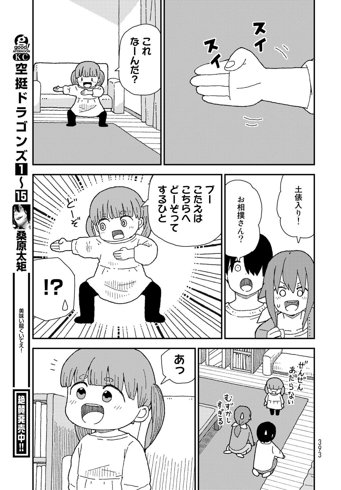Kurikoto Biyori Chapter 8 page 25 - nihonkuni.com