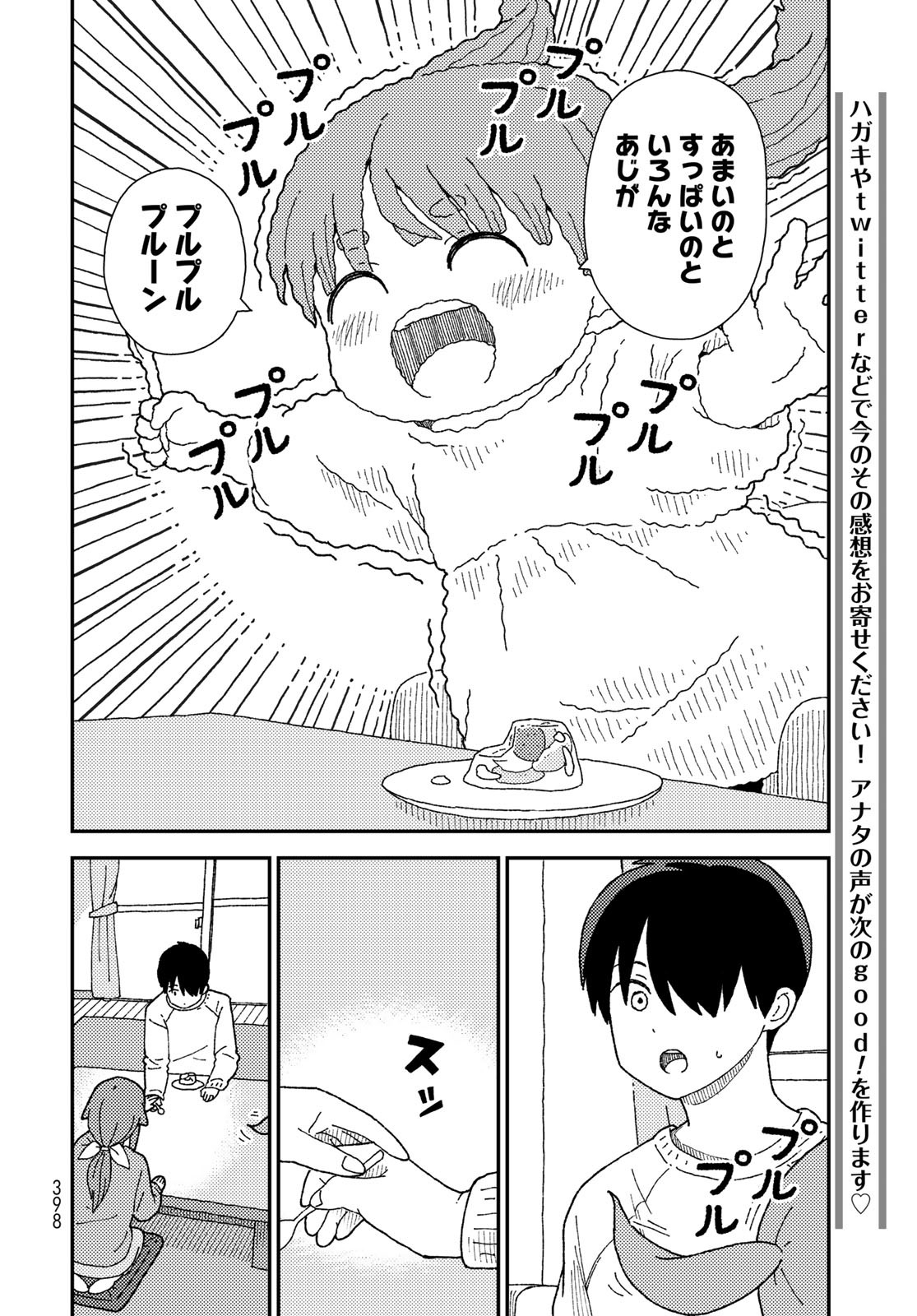 Kurikoto Biyori Chapter 8 page 30 - nihonkuni.com