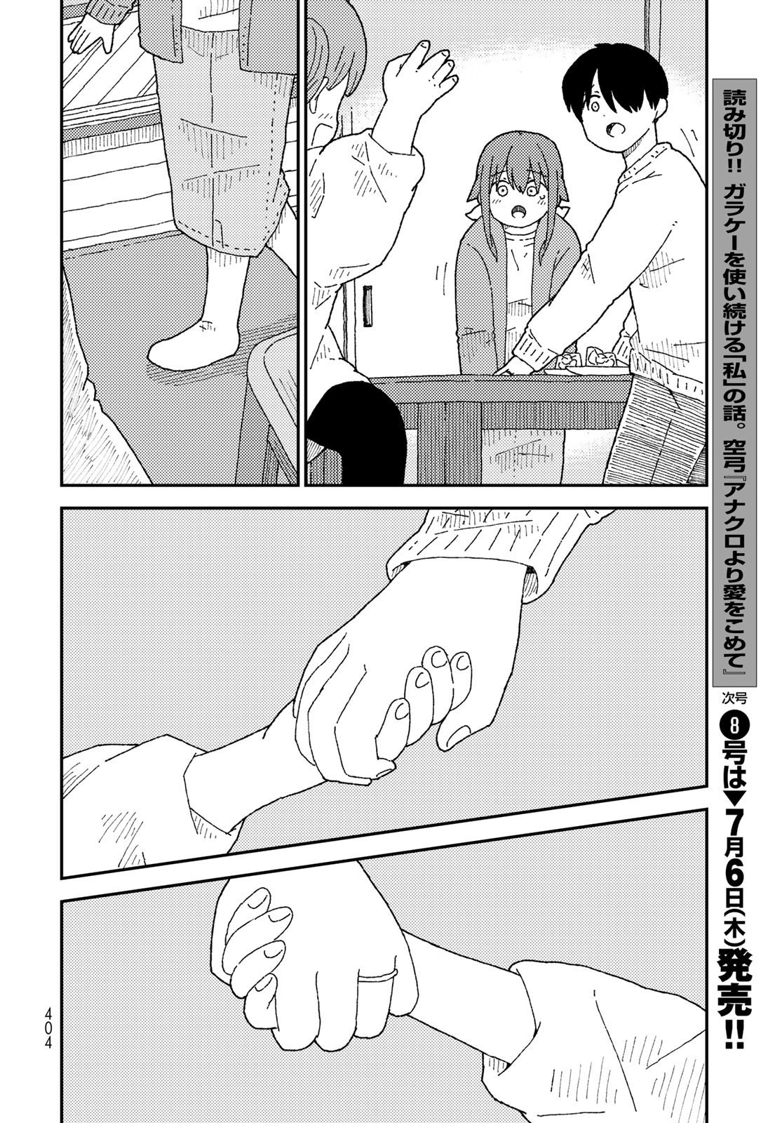 Kurikoto Biyori Chapter 8 page 36 - nihonkuni.com