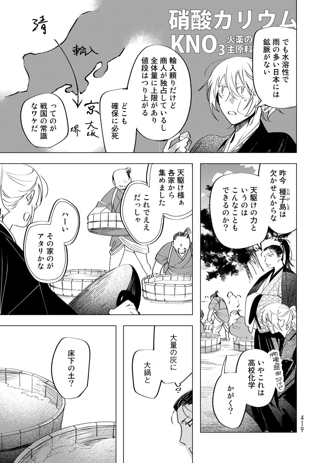 Amagake Chapter 9 page 9 - nihonkuni.com