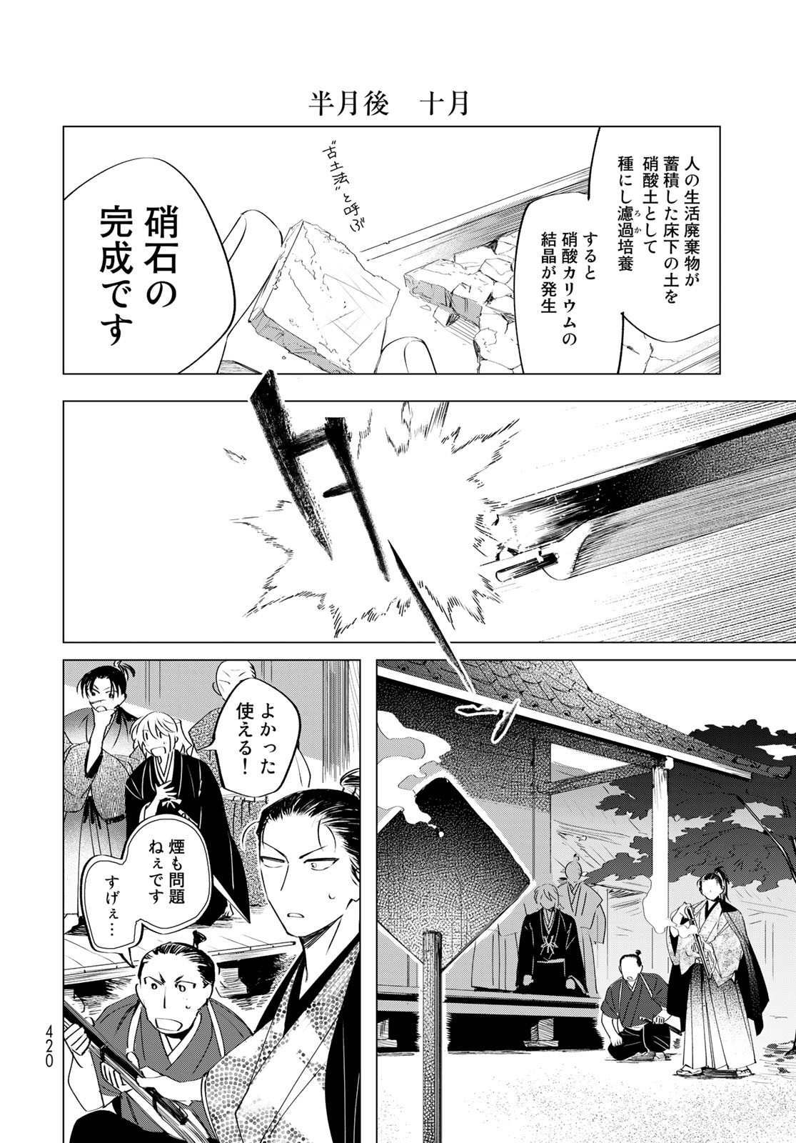 Amagake Chapter 9 page 10 - nihonkuni.com