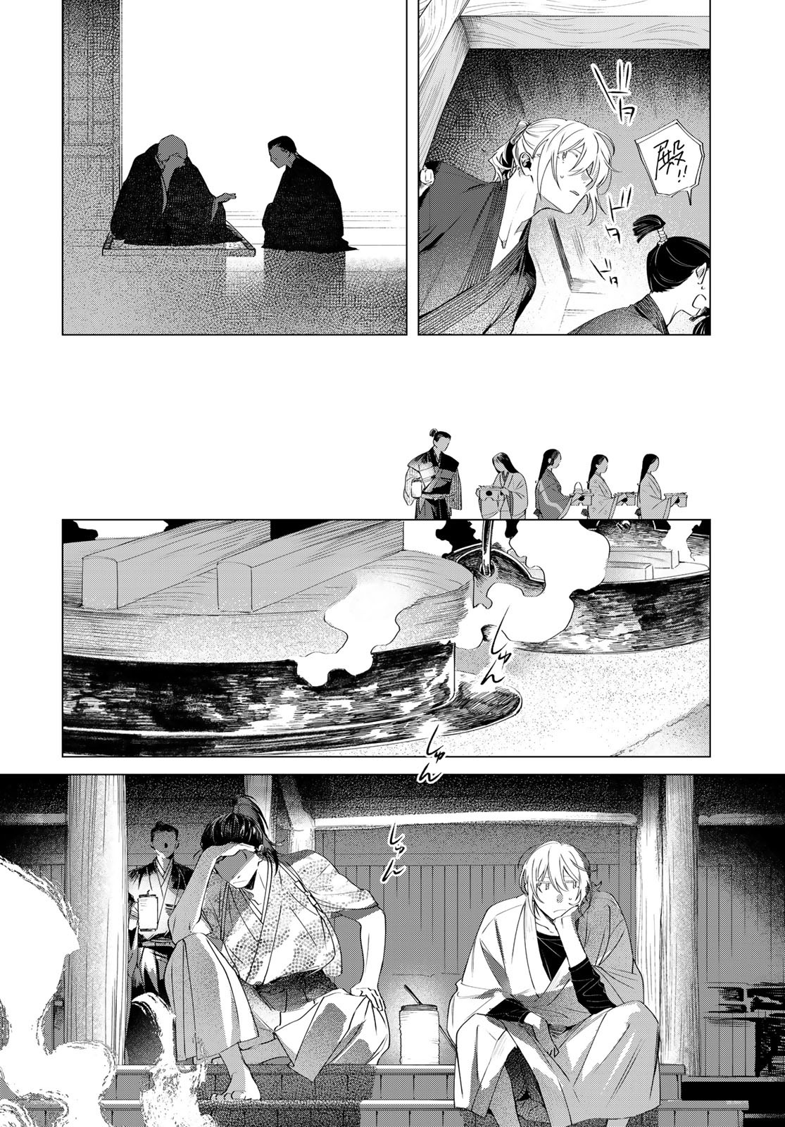 Amagake Chapter 9 page 18 - nihonkuni.com