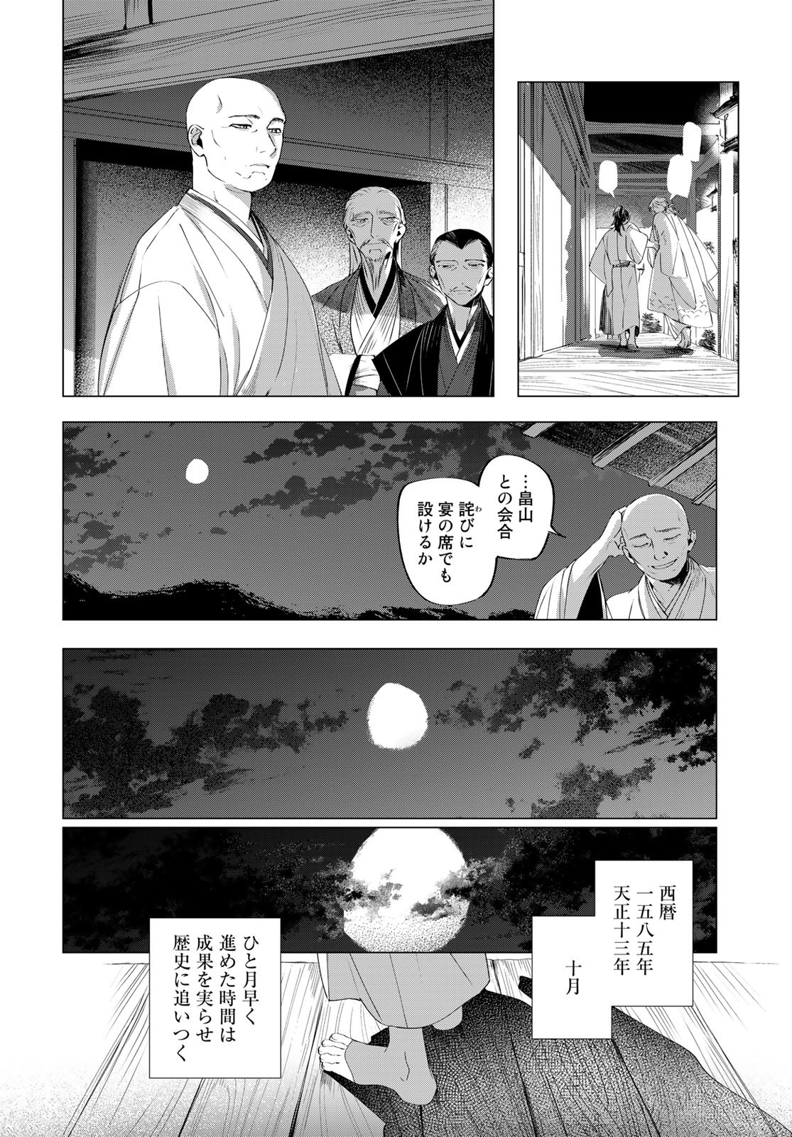 Amagake Chapter 9 page 32 - nihonkuni.com