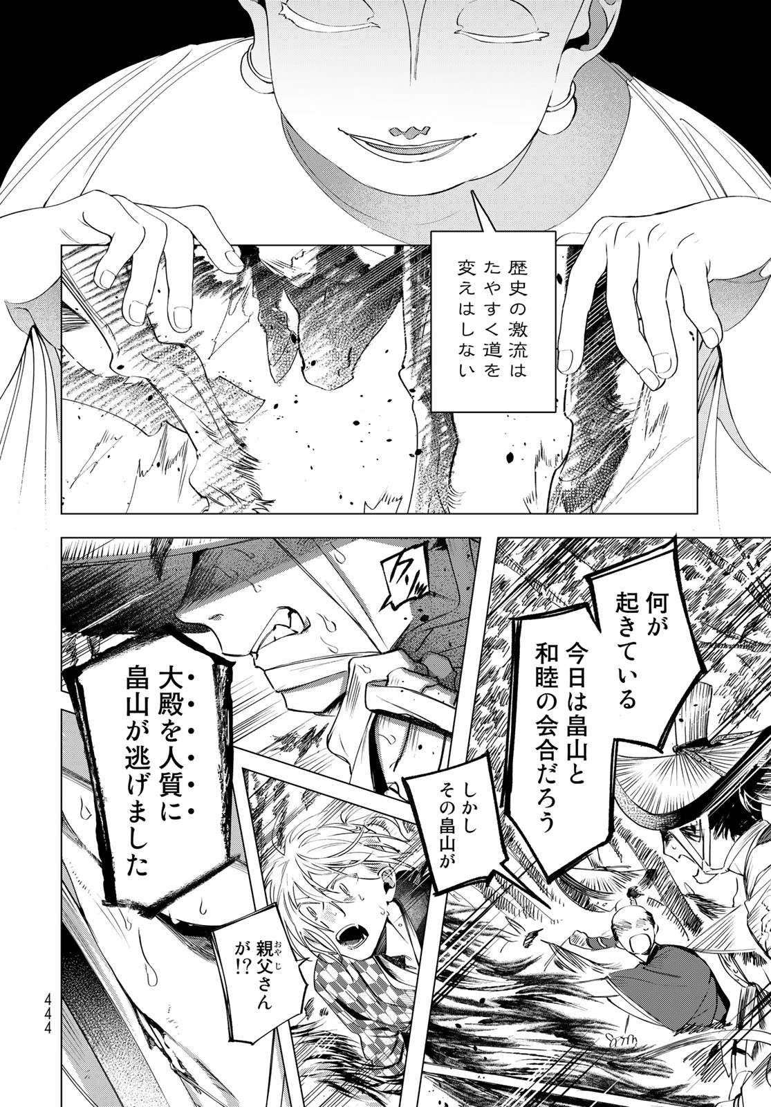 Amagake Chapter 9 page 34 - nihonkuni.com