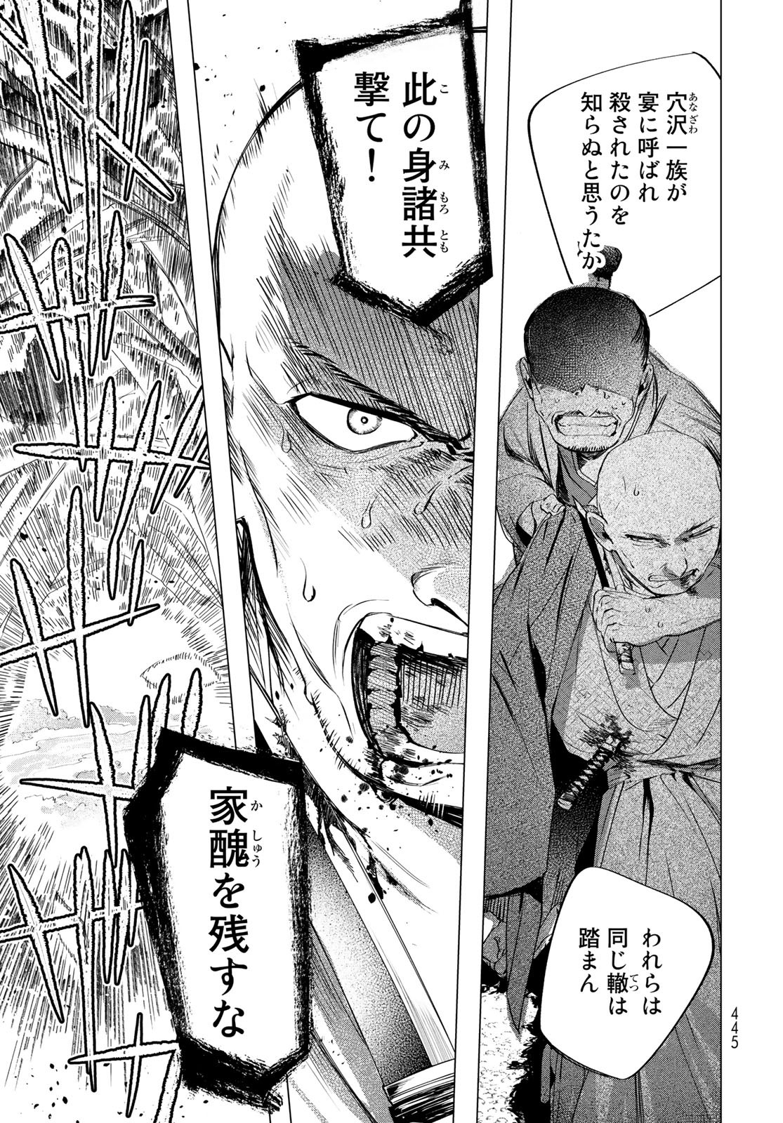 Amagake Chapter 9 page 35 - nihonkuni.com
