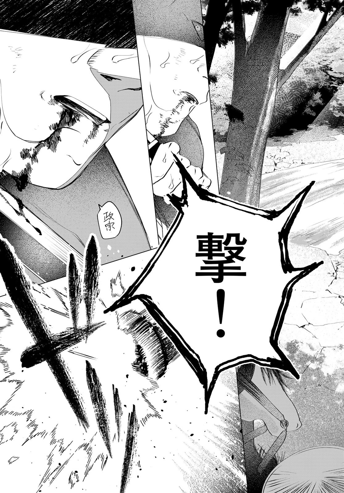 Amagake Chapter 9 page 37 - nihonkuni.com