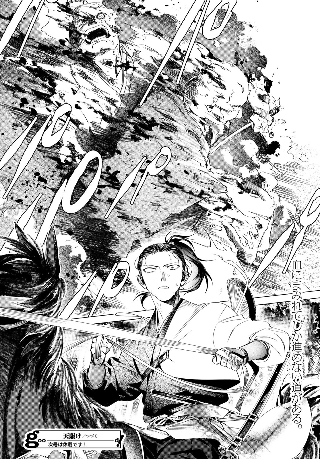 Amagake Chapter 9 page 38 - nihonkuni.com