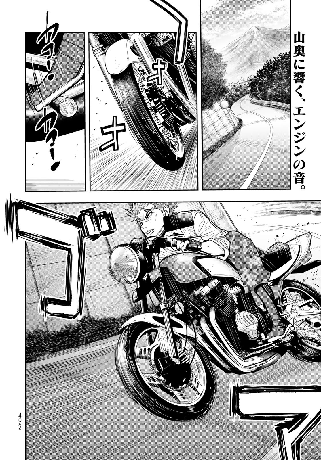 89: Nagano ∞ Rengou Chapter 9 page 2 - nihonkuni.com