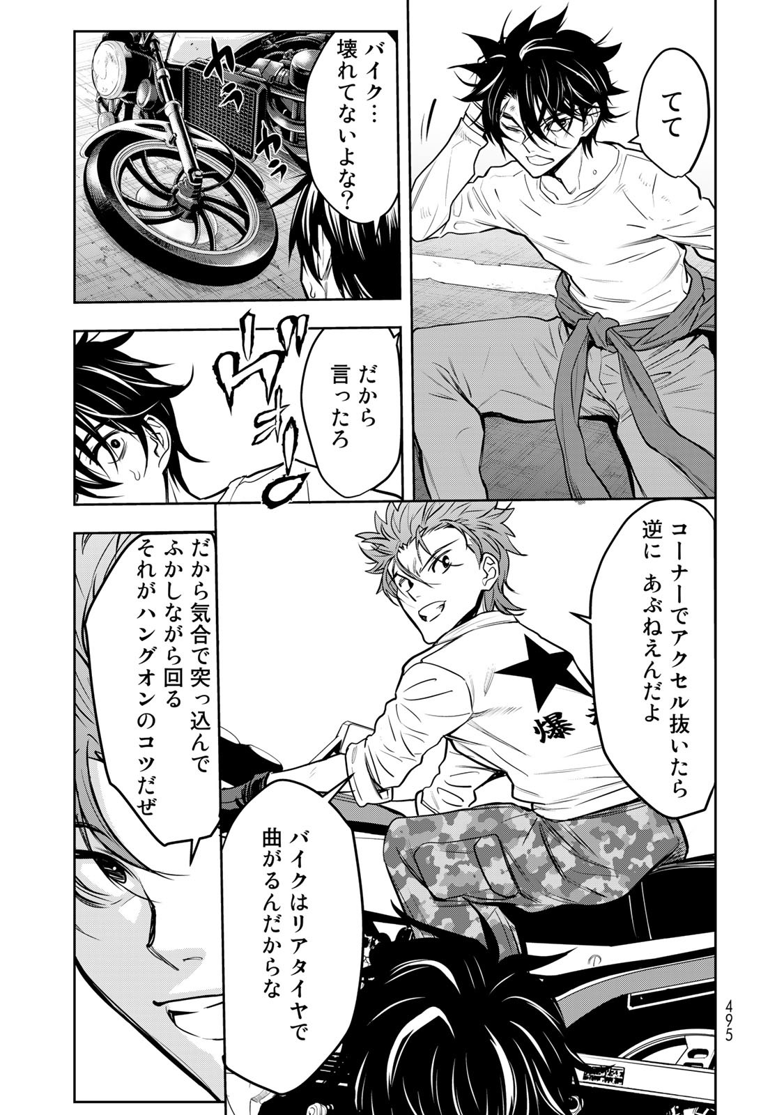 89: Nagano ∞ Rengou Chapter 9 page 5 - nihonkuni.com