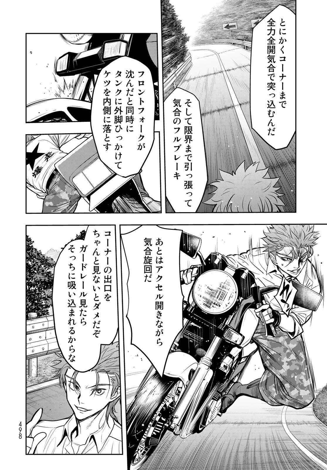 89: Nagano ∞ Rengou Chapter 9 page 8 - nihonkuni.com