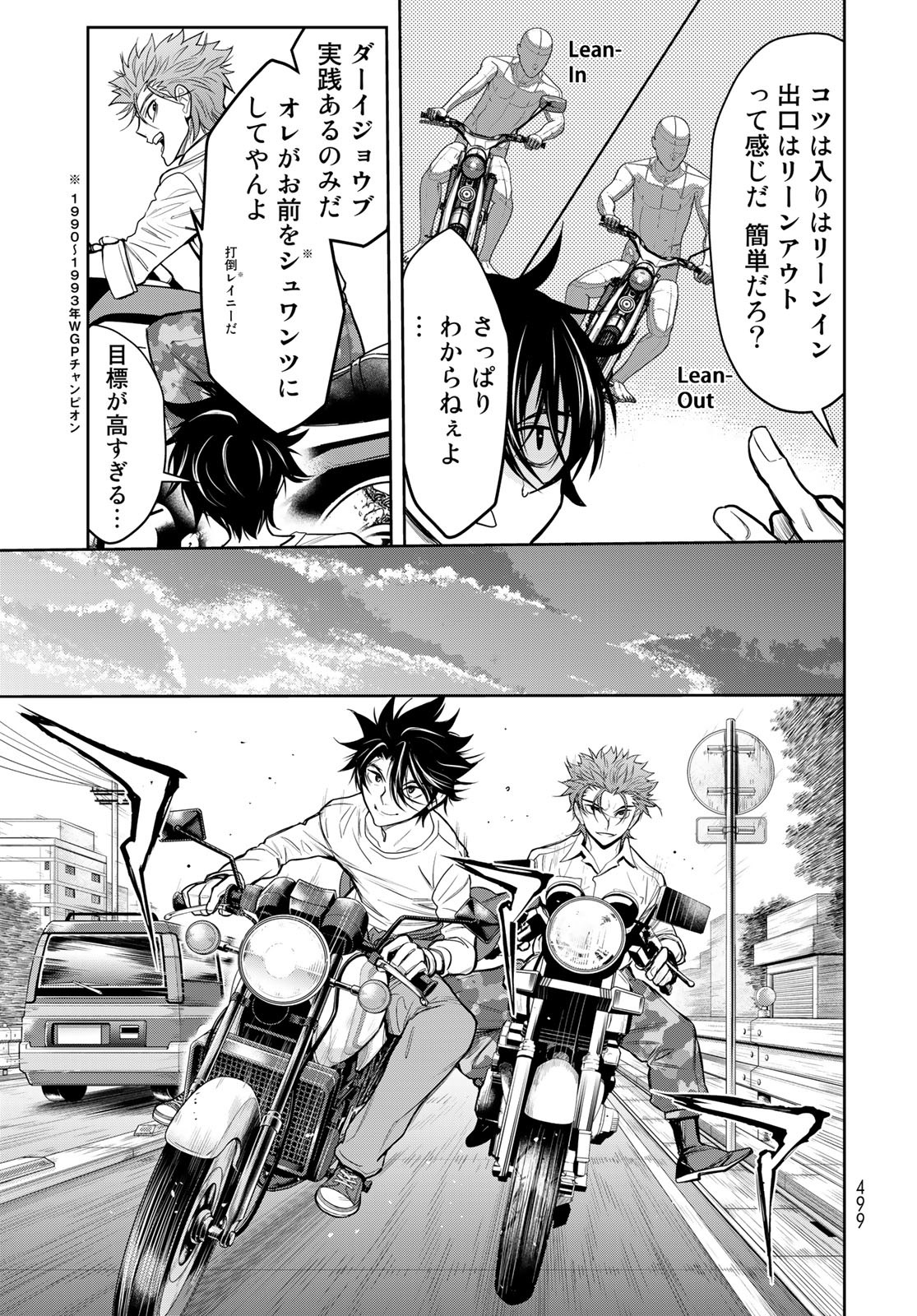 89: Nagano ∞ Rengou Chapter 9 page 9 - nihonkuni.com