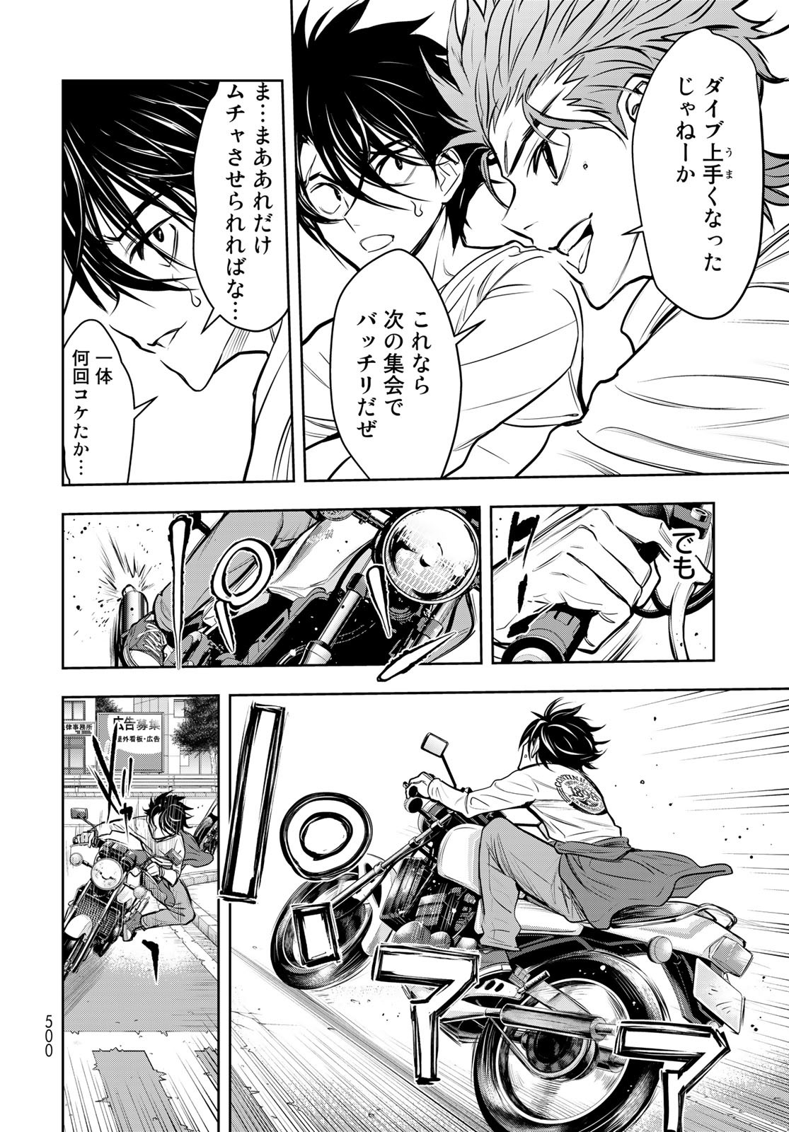 89: Nagano ∞ Rengou Chapter 9 page 10 - nihonkuni.com
