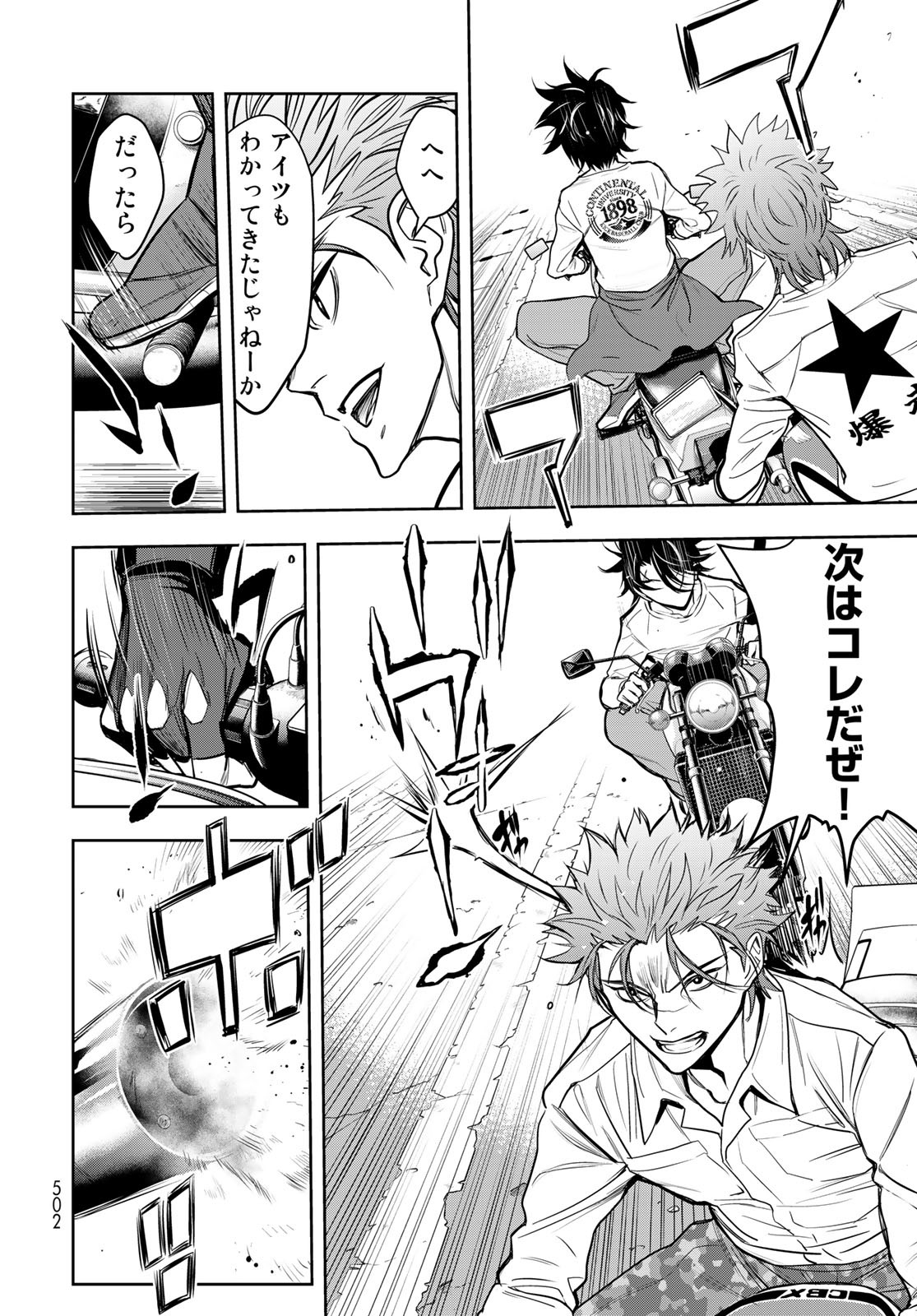 89: Nagano ∞ Rengou Chapter 9 page 12 - nihonkuni.com