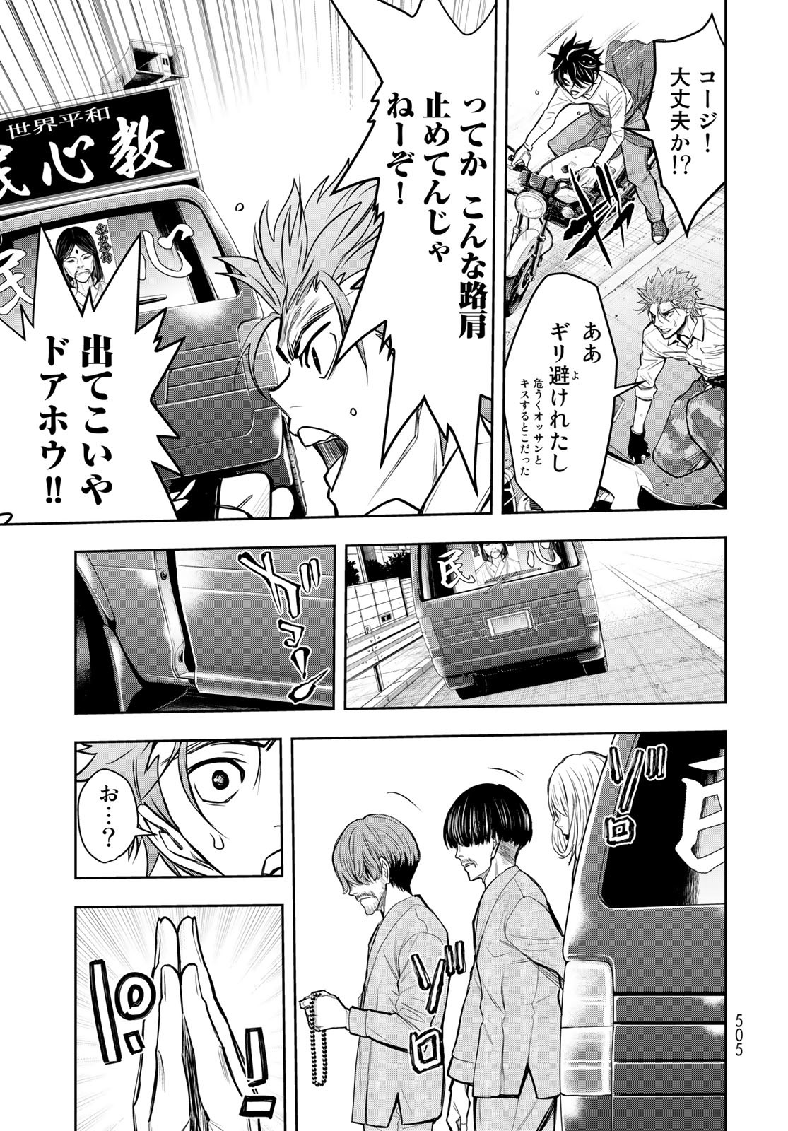 89: Nagano ∞ Rengou Chapter 9 page 15 - nihonkuni.com
