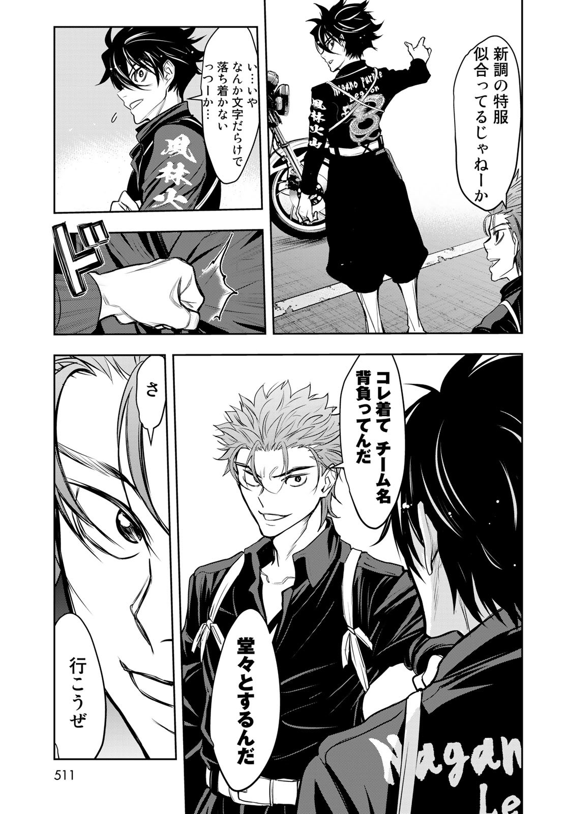 89: Nagano ∞ Rengou Chapter 9 page 21 - nihonkuni.com