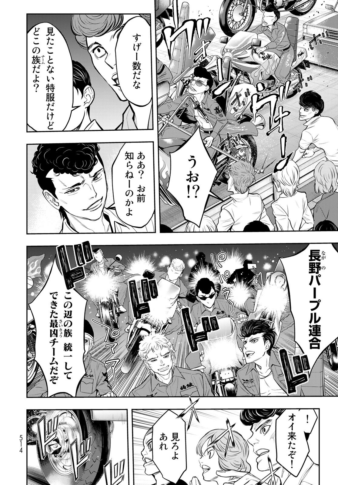 89: Nagano ∞ Rengou Chapter 9 page 24 - nihonkuni.com