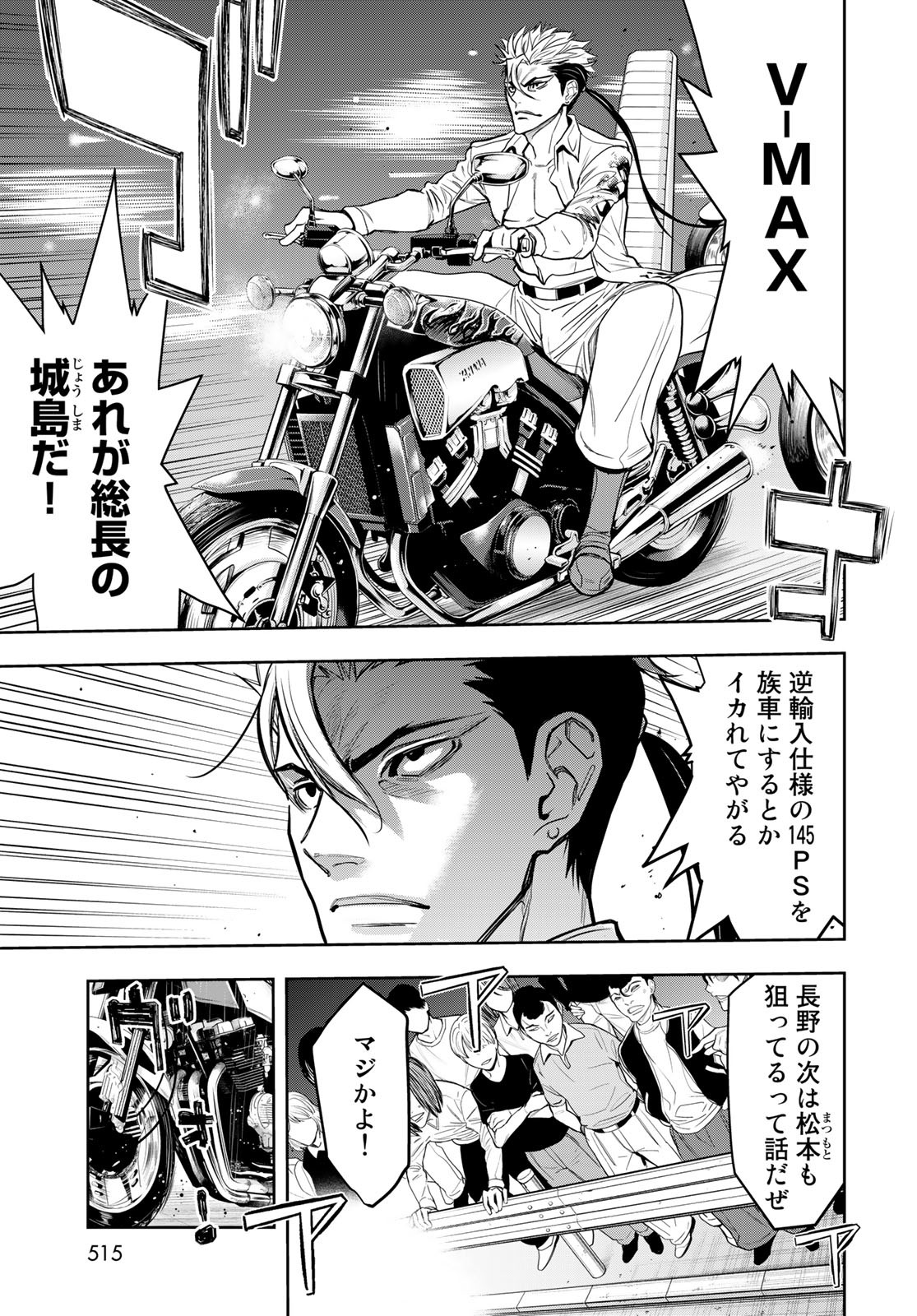 89: Nagano ∞ Rengou Chapter 9 page 25 - nihonkuni.com