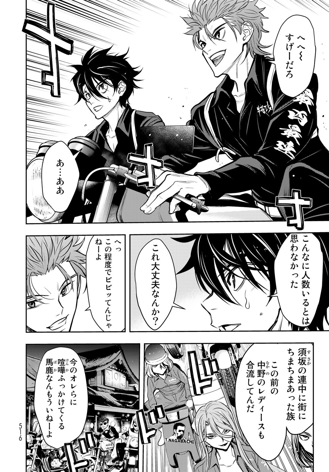 89: Nagano ∞ Rengou Chapter 9 page 26 - nihonkuni.com