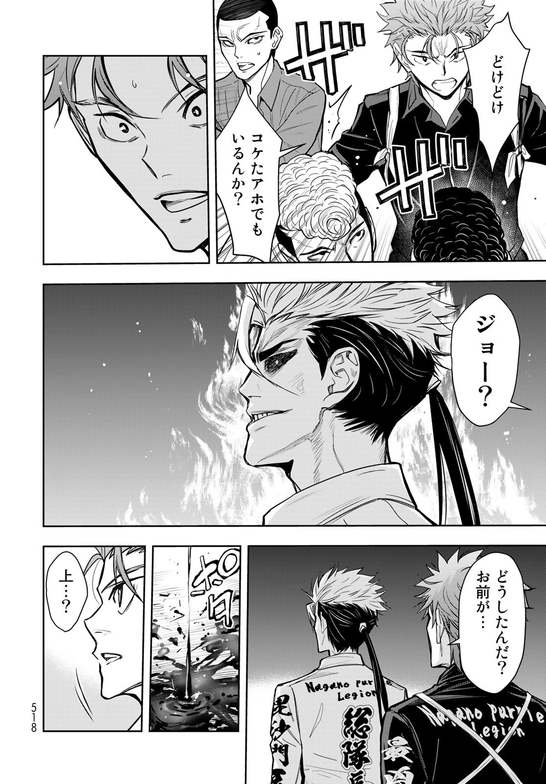 89: Nagano ∞ Rengou Chapter 9 page 28 - nihonkuni.com