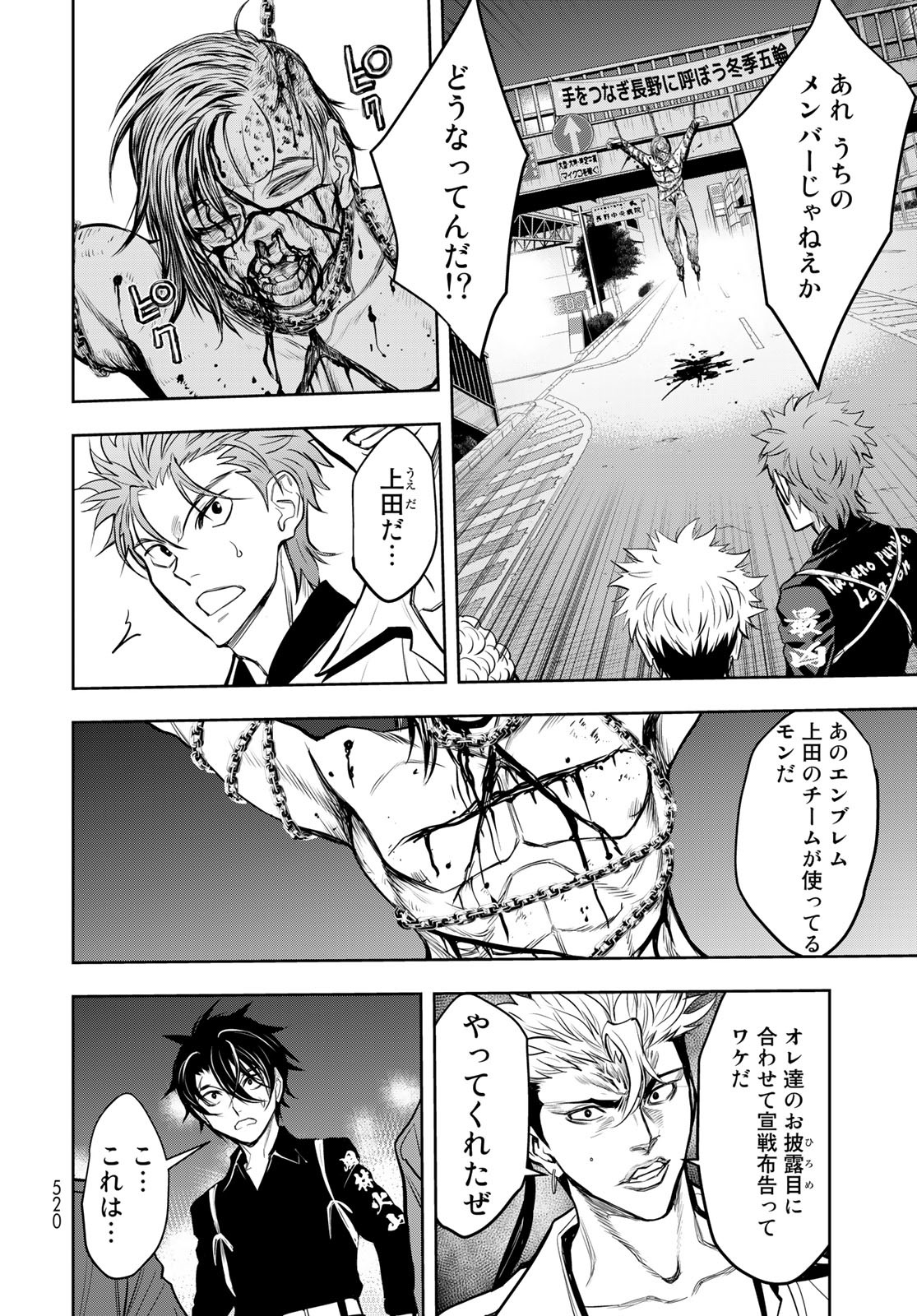 89: Nagano ∞ Rengou Chapter 9 page 30 - nihonkuni.com