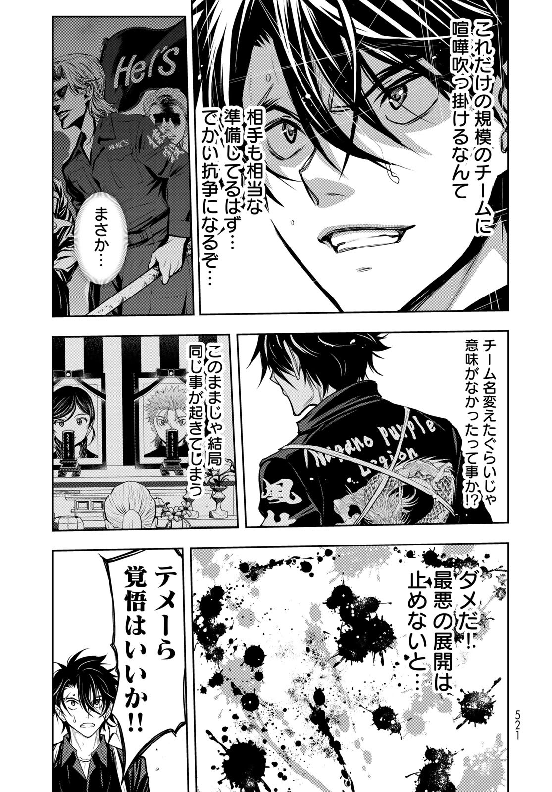 89: Nagano ∞ Rengou Chapter 9 page 31 - nihonkuni.com
