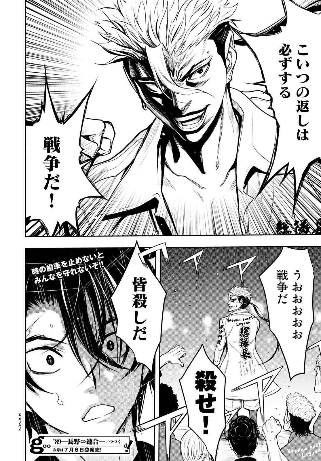 89: Nagano ∞ Rengou Chapter 9 page 32 - nihonkuni.com