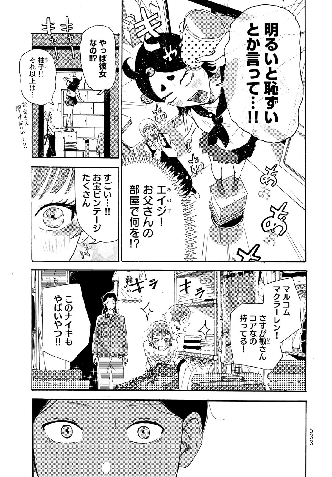 Vintage Chap 22 - Pic 11
