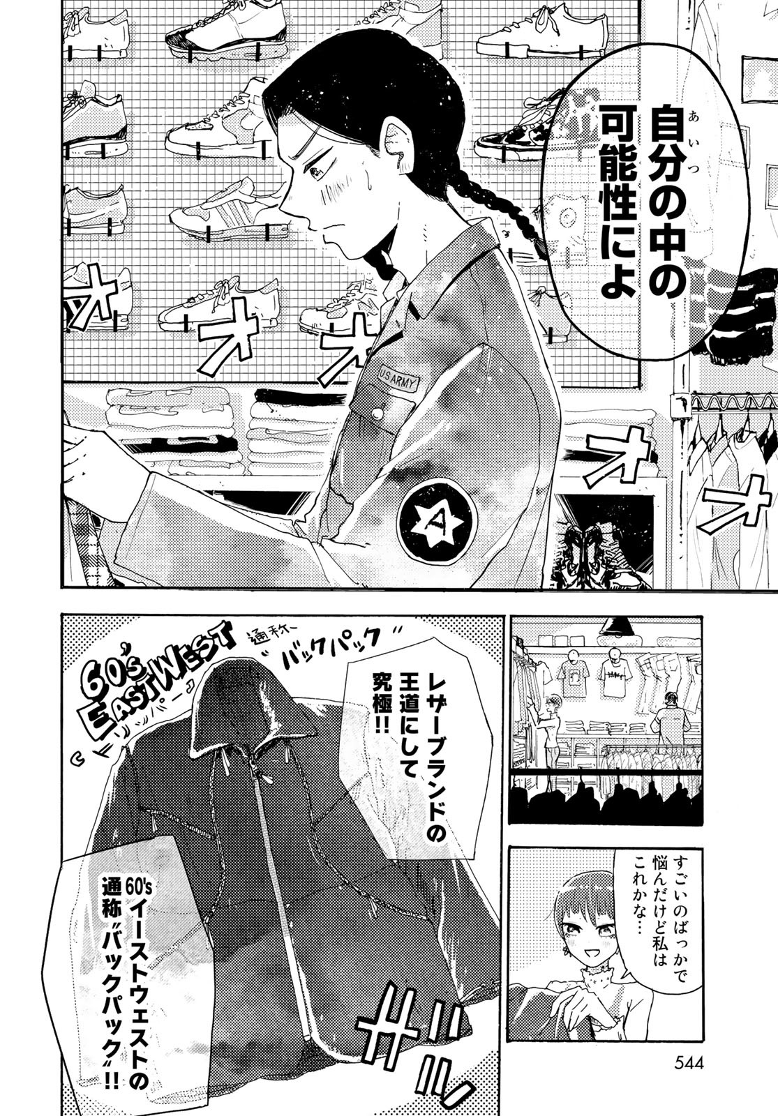Vintage Chap 22 - Pic 22