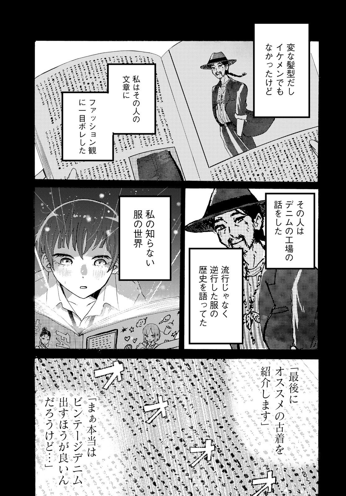 Vintage Chap 22 - Pic 27