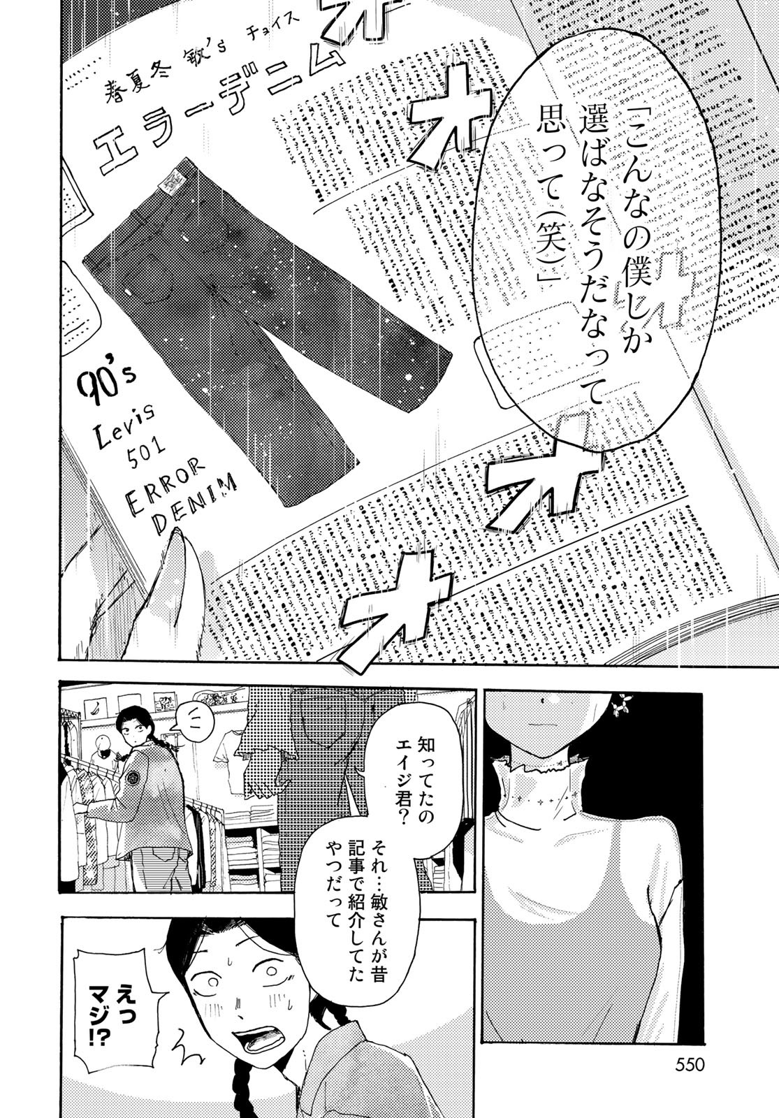 Vintage Chap 22 - Pic 28