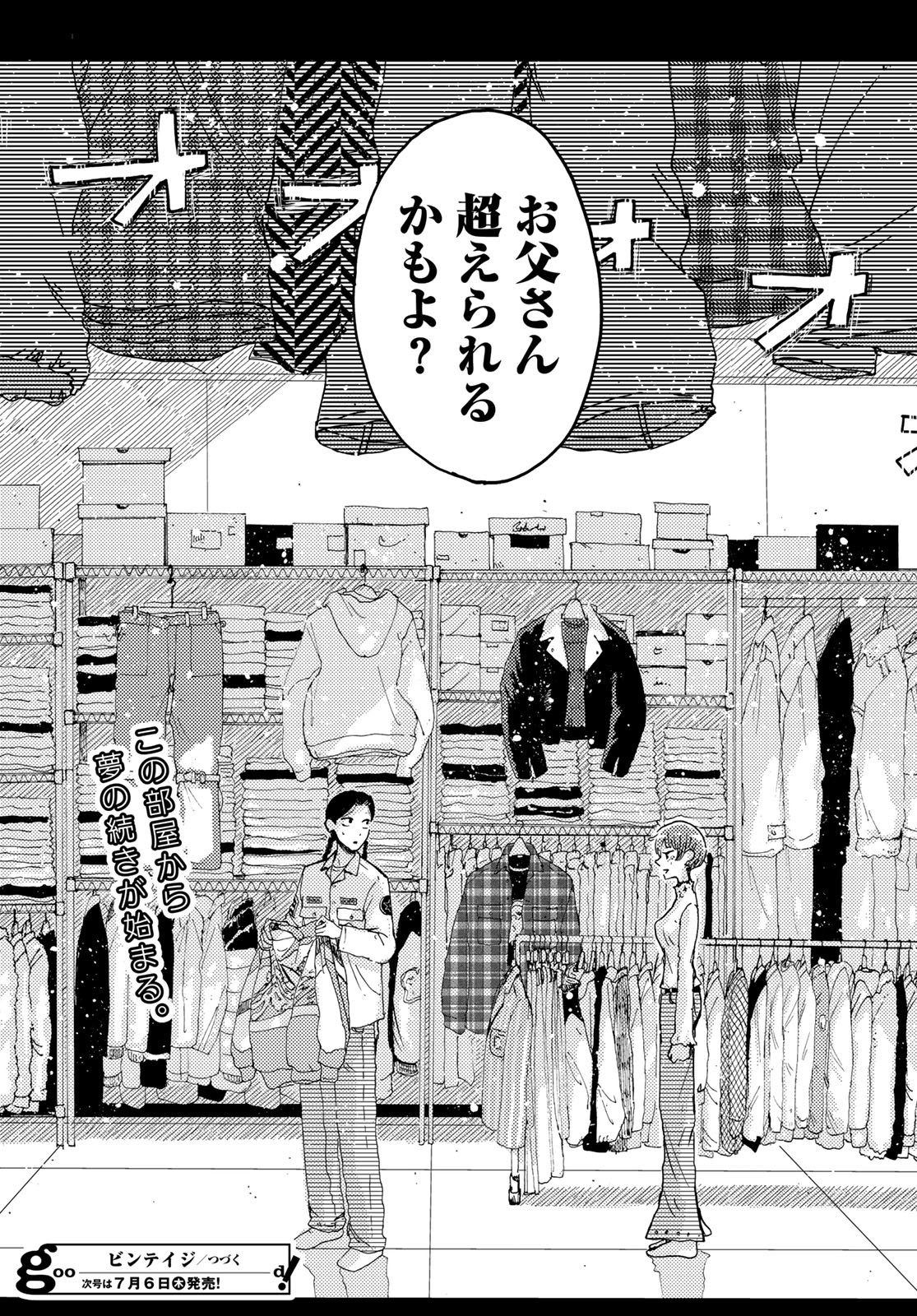 Vintage Chap 22 - Pic 36
