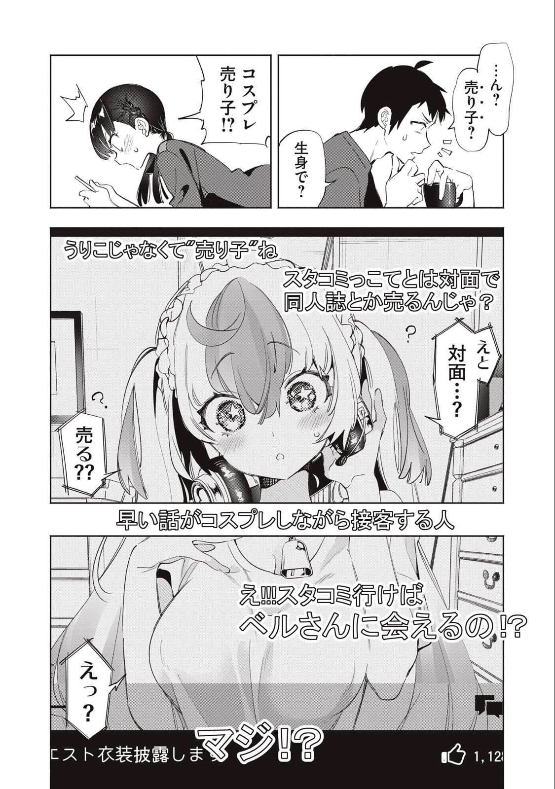 KIMIIRO X LIVER - KON'YA MO BELL NI OSHIETE KUDASAI Chapter 11 - Page 2
