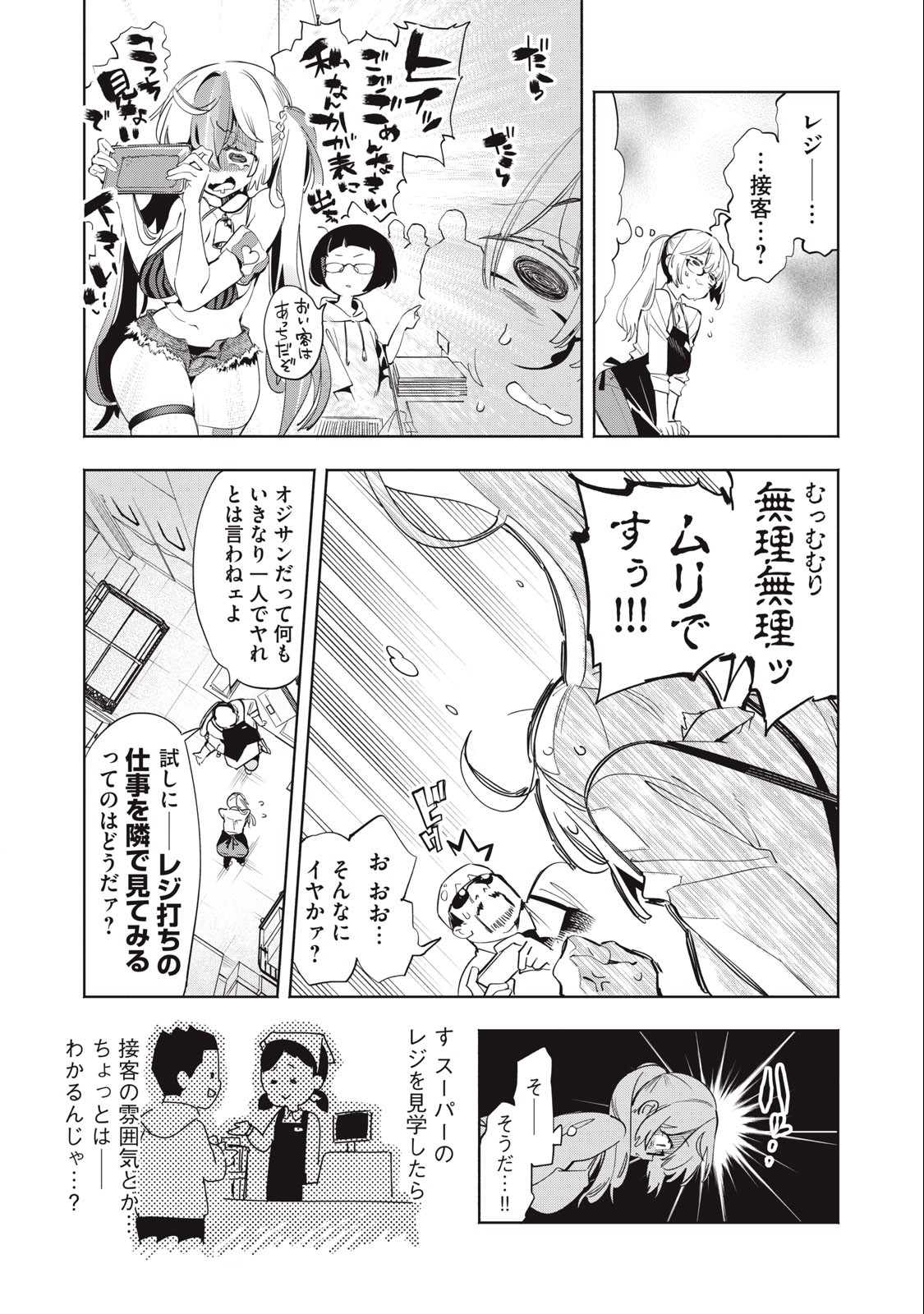 KIMIIRO X LIVER - KON'YA MO BELL NI OSHIETE KUDASAI Chapter 11 - Page 5